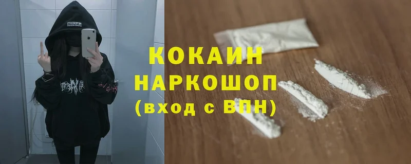 Cocaine 98%  цена   Лермонтов 