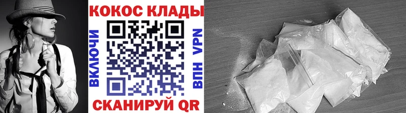COCAIN 97%  MEGA вход  Лермонтов  купить  цена 