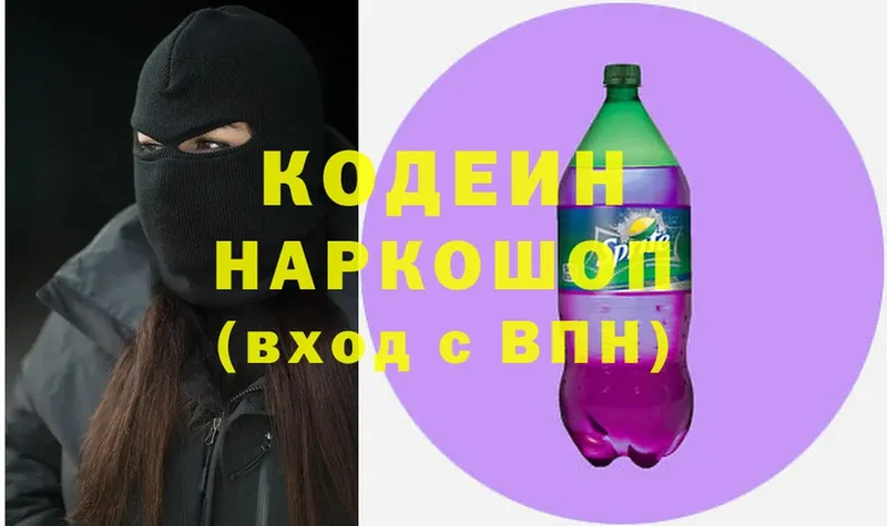 Codein Purple Drank  Лермонтов 