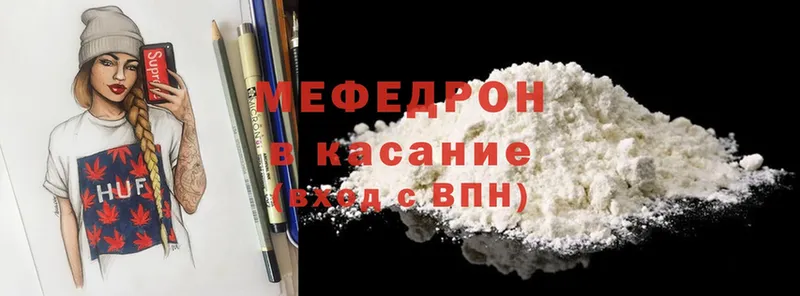 наркота  Лермонтов  МЕФ mephedrone 