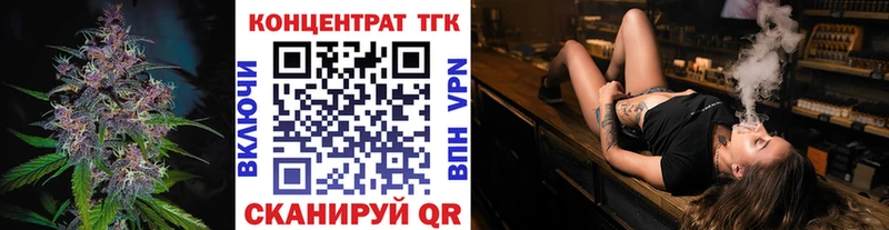 ТГК жижа Лермонтов